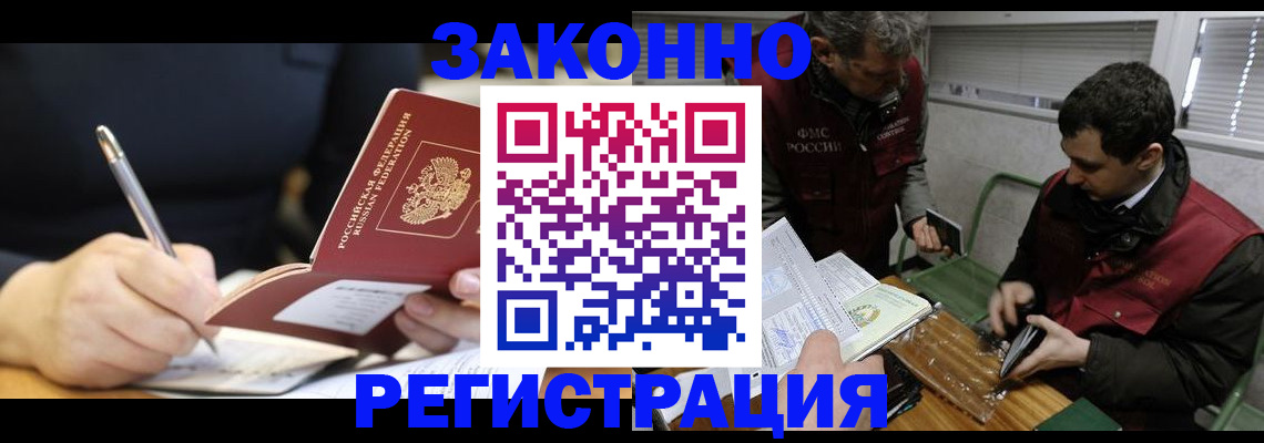 временная регистрация адрес в Очёре